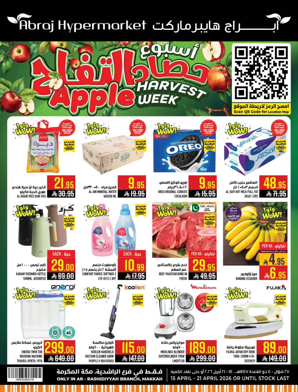 Abraj Rashidiyyah Apple Harvest Deals | Ends Tuesday